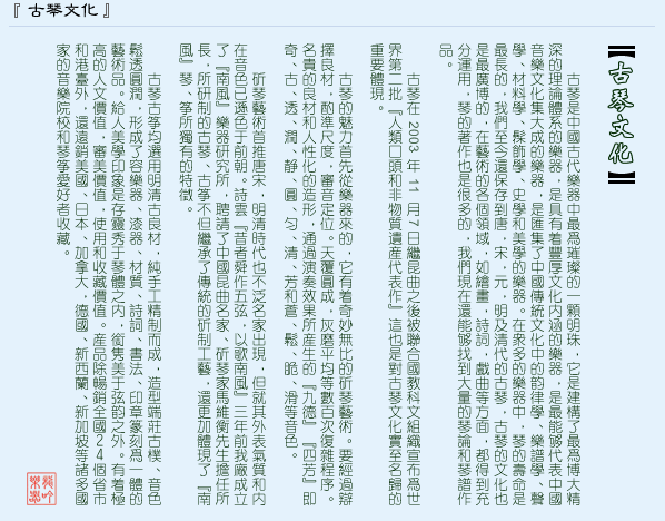   �������й��Ŵ���������Ϊ�貵�һ�����飬���ǽ�������Ϊ�������������ϵ���������Ǿ����ŷ���Ļ��ں��������������ܹ������й������Ļ�����ɵ��������ǻ㼯���й���ͳ�Ļ��е�����ѧ������ѧ����ѧ������ѧ������ѧ��ʷѧ����ѧ�����������ڶ�������У��ٵ���������ģ��������񻹱��浽�ƣ��Σ�Ԫ����������Ĺ��٣����ٵ��Ļ�Ҳ����㲩�ģ��������ĸ���������滭��ʫ�ʣ�Ϸ���ȷ��棬���õ�������ã��ٵ�����Ҳ�Ǻܶ�ģ��������ڻ��ܹ��ҵ����������ۺ�������Ʒ��
  ������2003��11��7�ռ�����֮�����Ϲ��̿�����֯����Ϊ����ڶ����������ͷ�ͷ������Ų�����������Ҳ�ǶԹ����Ļ�ʵ���������Ҫ���֡�
  ���ٵ��������ȴ��������ģ������������ޱȵ�����������Ҫ�����������ģ���׼�߶ȣ�������λ���츲Բ�ɣ���ĥƽ�������ٴθ��ӳ�����������ĺ����Ի������Σ�ͨ������Ч���������ġ��ŵ¡����ķ������桢�š�͸���󡢾���Բ���ȡ��塢���Ͳԡ��ɡ��ࡢ������ɫ��
  ���������������Σ�����ʱ��Ҳ�������ҳ��֣�������������ʺ�������ɫ��ѷɫ��ǰ����ʫ�ơ�����˴�����ң��Ը��Ϸ硻����ǰ�ҳ������ˡ��Ϸ硻�����о�����Ƹ�����й��������ҡ����ټ���ά���������������������ƵĹ��١����ݲ����̳��˴�ͳ�����ƹ��գ������������ˡ��Ϸ硻�١��������е�������
  ���ٹ��ݾ�ѡ����������ģ����ֹ����ƶ��ɣ����Ͷ�ׯ���ӡ���ɫ��͸Բ���γ��������������������ʡ�ʫ�ʡ��鷨��ӡ��׭��Ϊһ�������Ʒ��������ѧӡ���Ǵ�����������֮�ڣ�������������֮�⡣���ż��ߵ����ļ�ֵ��������ֵ��ʹ�ú��ղؼ�ֵ����Ʒ������ȫ��24��ʡ�к͸�̨�⣬��Զ���������ձ������ô󣬵¹������������¼��µ������ҵ�����ԺУ�����ݰ������ղء�